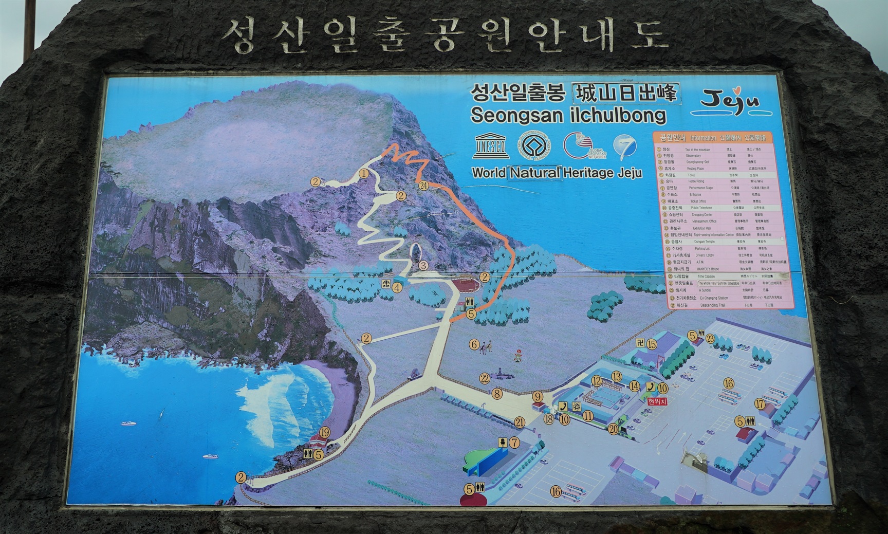 2015-11-20_0925_South Korea_Jeju_Seongsan Ilchulbong_Map_DSC01165_LR_@