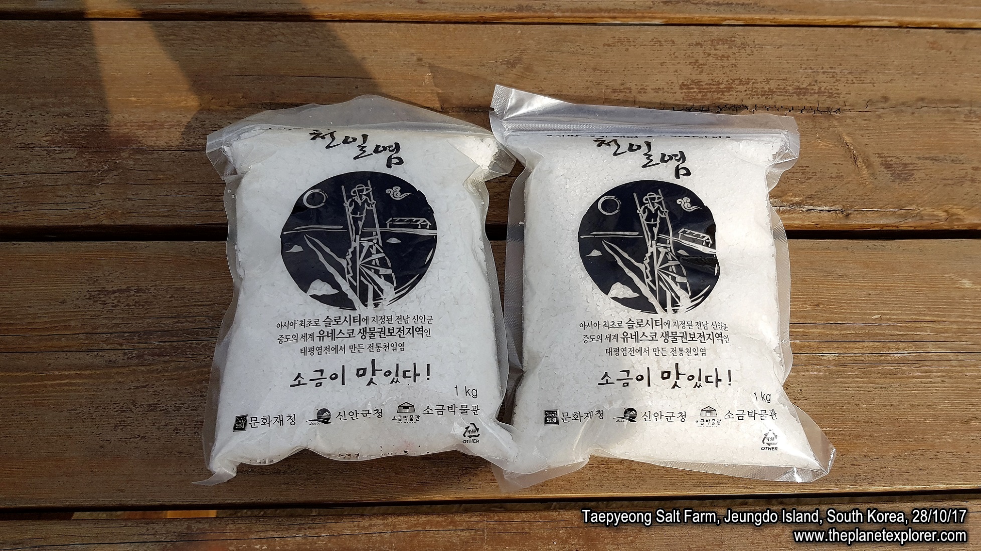 20171028_1428_South Korea_Jeungdo Island_Taepyeong Salt Farm_Salt_Samsung N8_LR_@